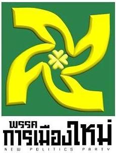 The New Politics Party’s controversial, Swastika-style logo.